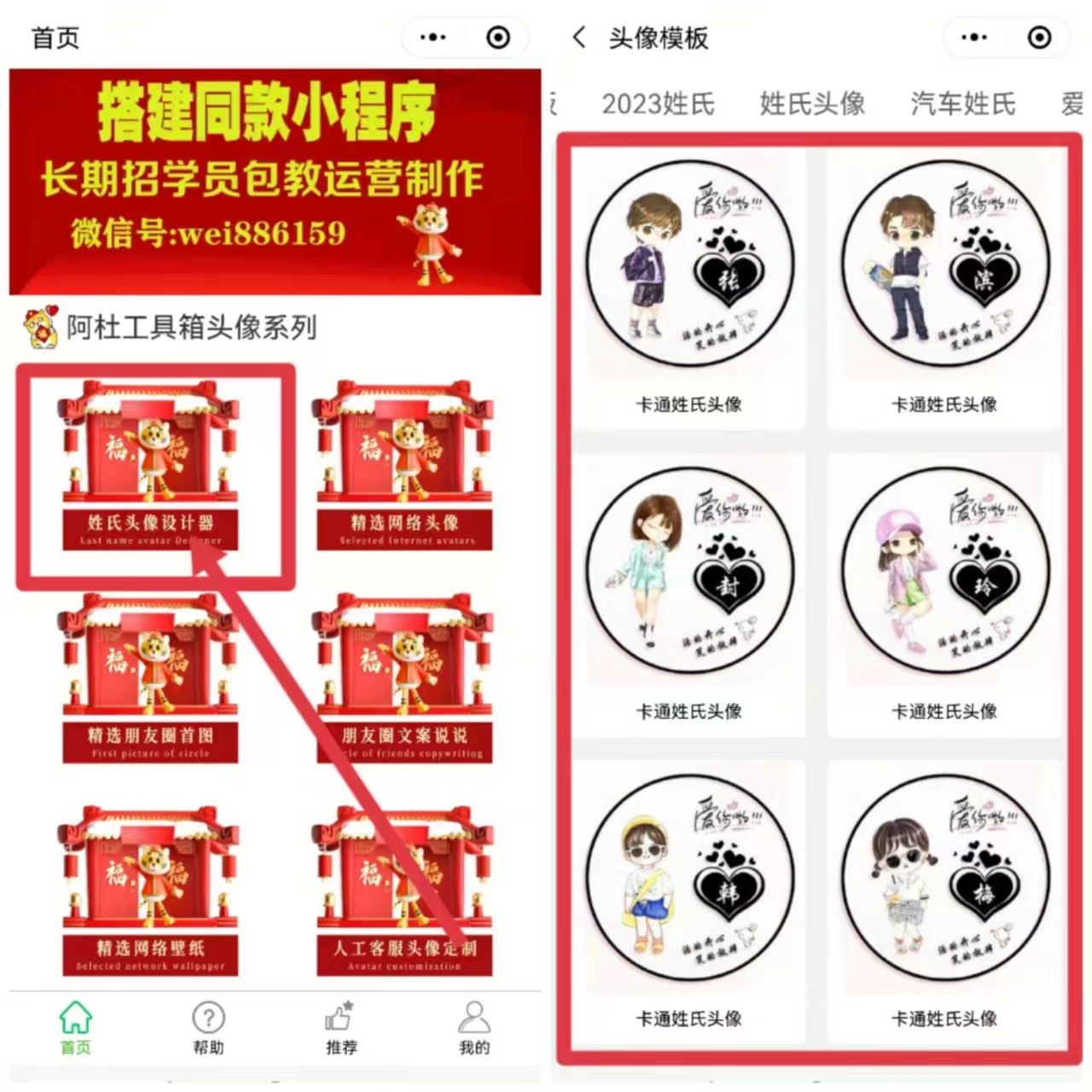 小程序姓氏报价(小众姓氏起名攻略) 小程序姓氏报价(小众姓氏起名攻略)