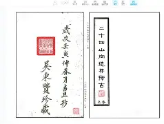 风水玄术墓闻录全文免费阅读(风水玄术墓闻录全文免费阅读小说)