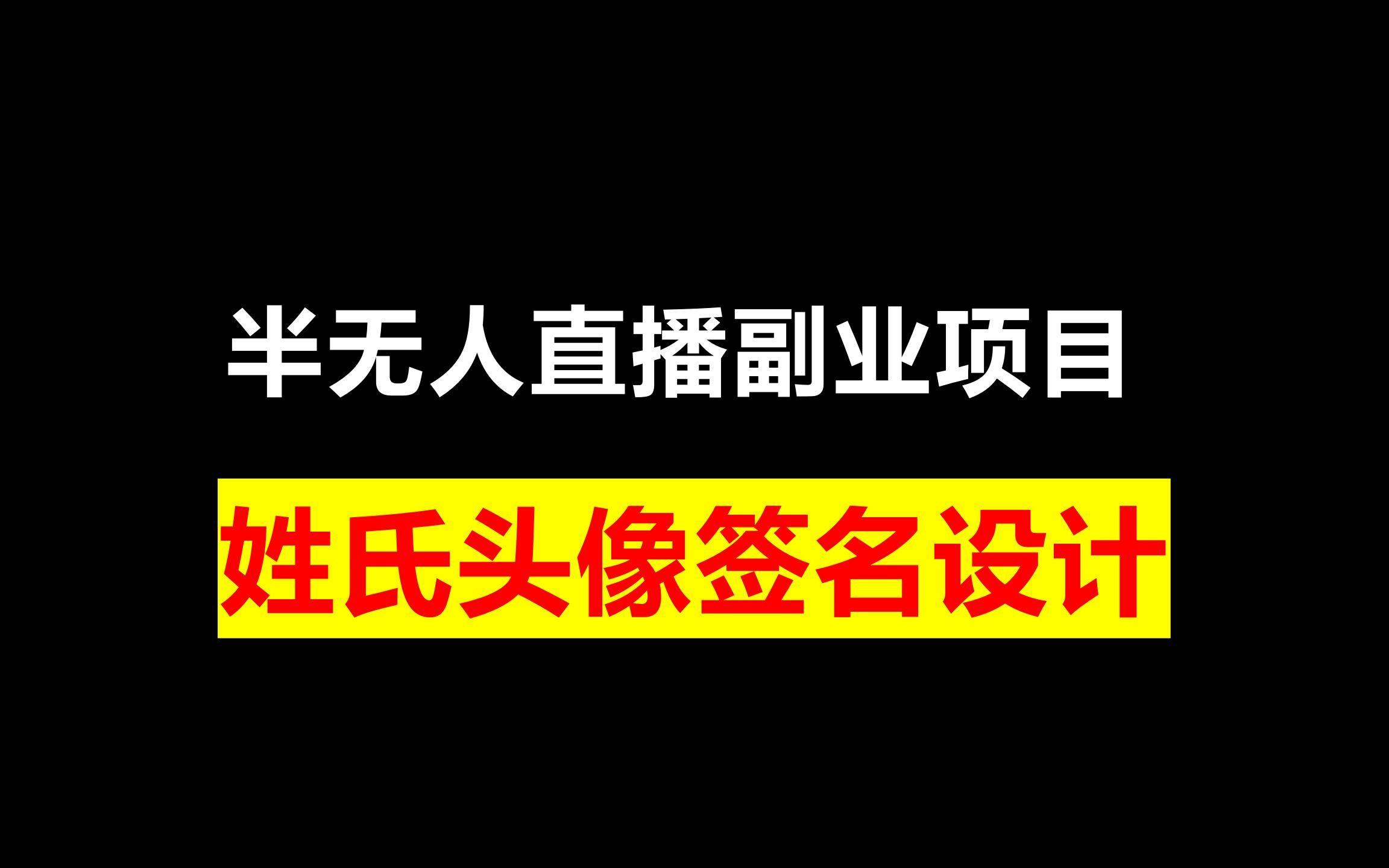 平台姓氏(平台名字怎么取)