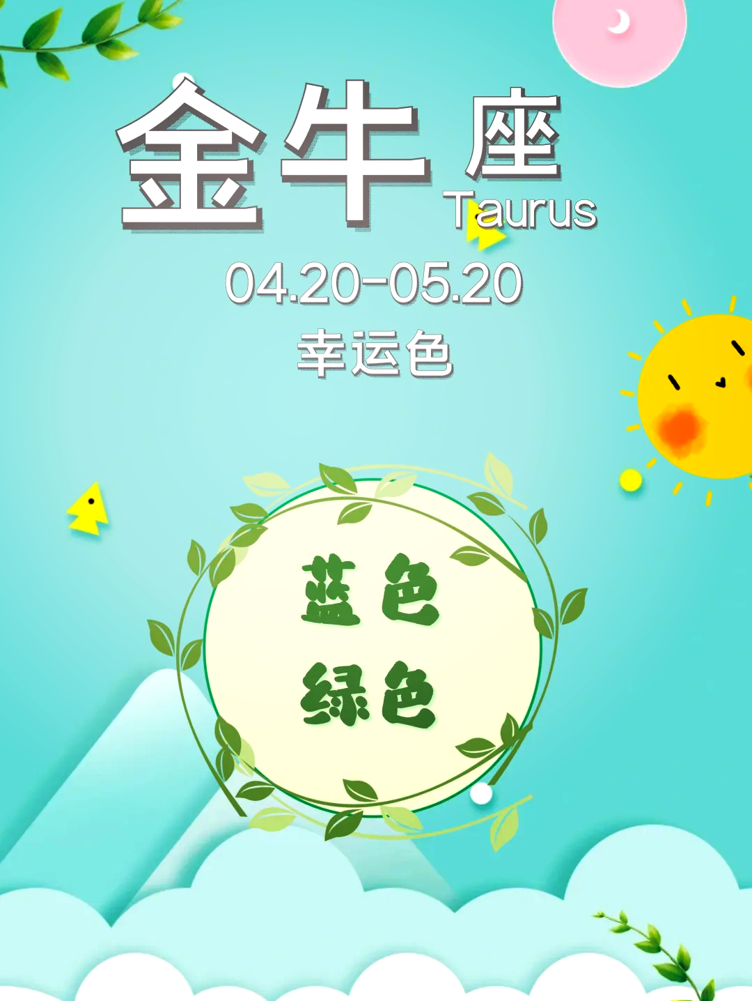 金牛座2026年有横财吗(金牛座2026年横财大运开始时间) 金牛座2026年有横财吗(金牛座2026年横财大运开始时间)