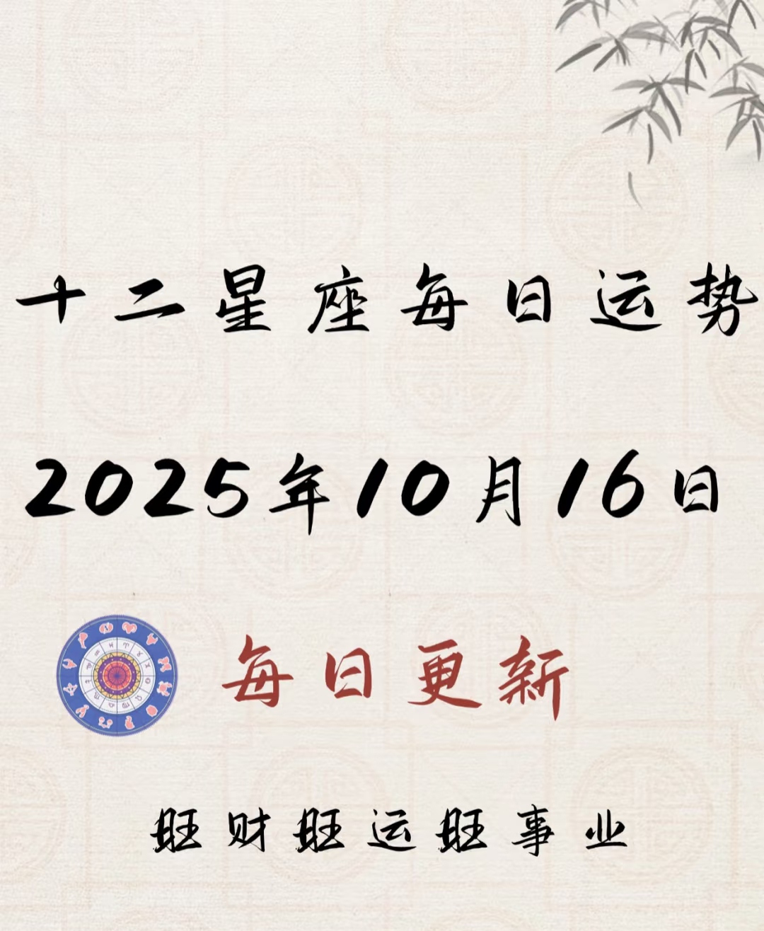 2025金牛财运最旺月份是几月(2026金牛八月财运旺运秘诀)