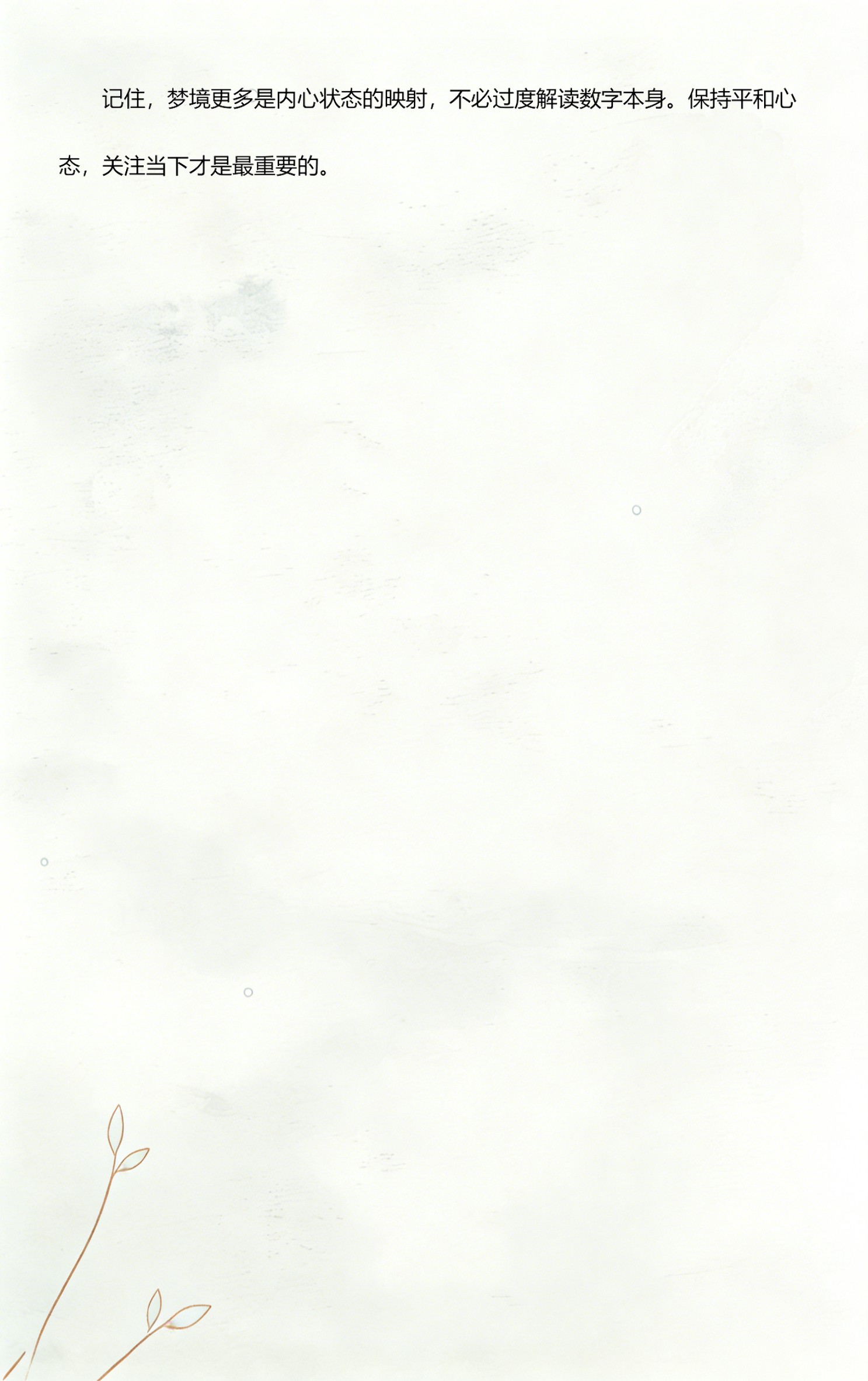 周公解梦2345免费版功能详解的简单介绍 周公解梦2345免费版功能详解的简单介绍