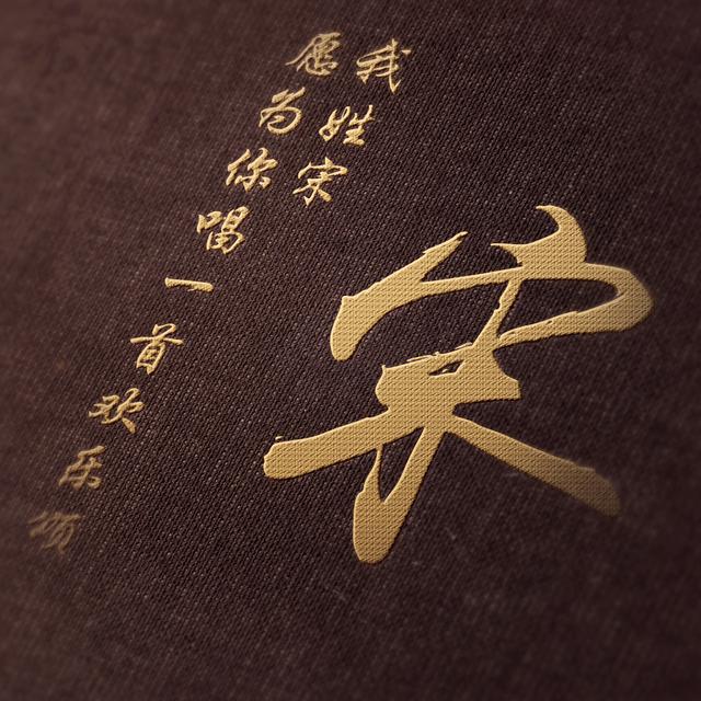 姓氏表白情话陈(用陈字说一句情话) 姓氏表白情话陈(用陈字说一句情话)