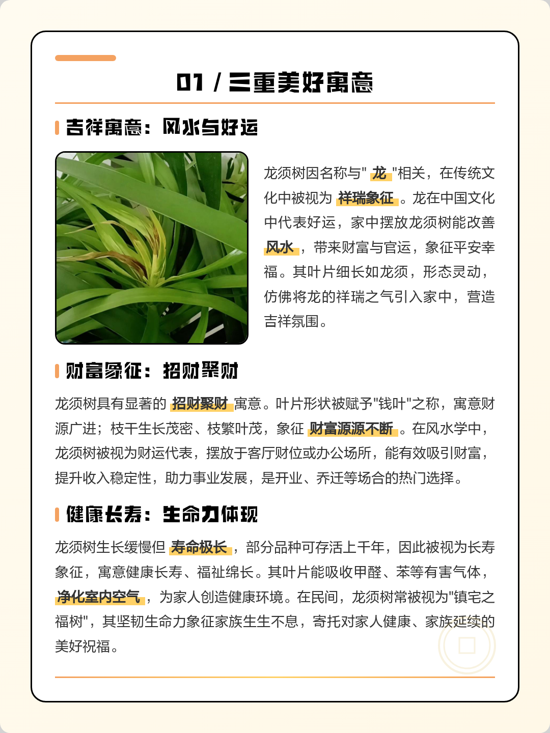 学风水的寓意和启示(学风水的寓意和启示有哪些)