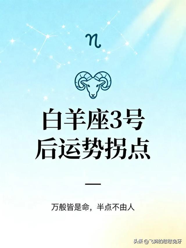 白羊座今日运势(白羊座今日运势第一星座网) 白羊座今日运势(白羊座今日运势第一星座网)