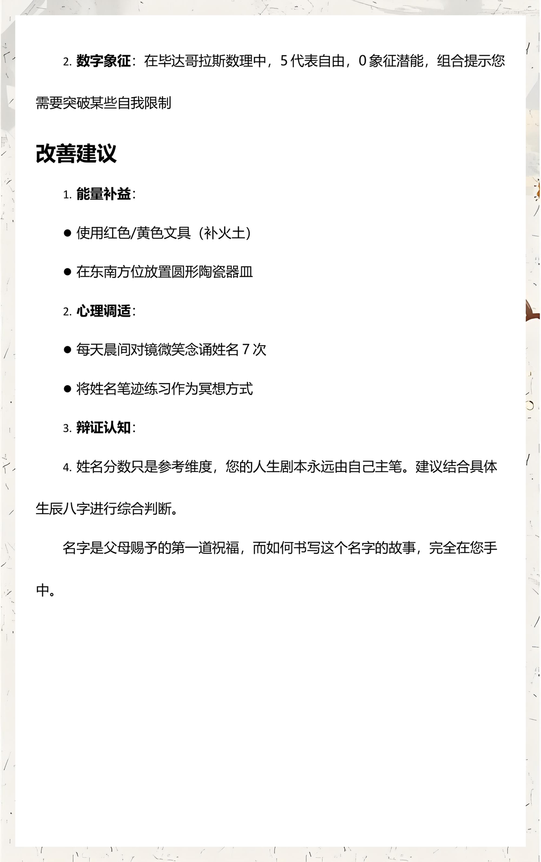 三藏姓名免费测名打分(三藏姓名测名打分最简单方法) 三藏姓名免费测名打分(三藏姓名测名打分最简单方法)