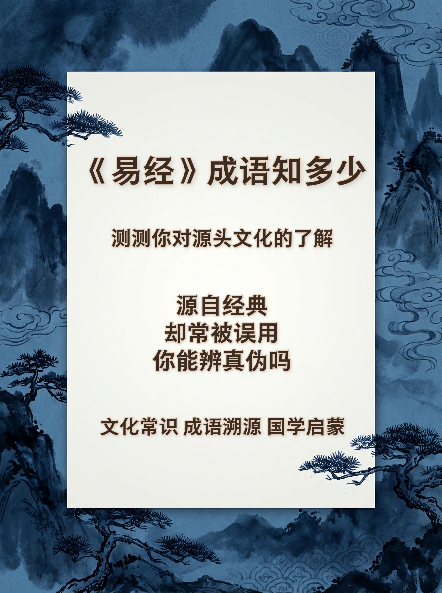 测测八字易经(易经测八字算命)