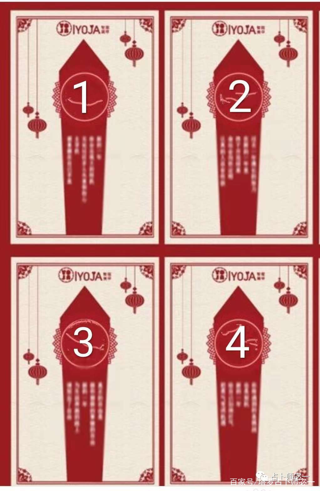 算卦求签问卜来源(算卦求签问卜来源什么意思)