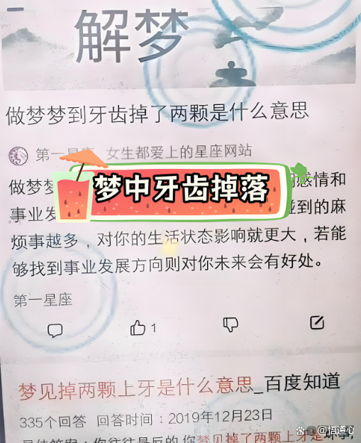 男人梦到掉牙是吉是凶(男人梦到掉牙是吉是凶预兆) 男人梦到掉牙是吉是凶(男人梦到掉牙是吉是凶预兆)