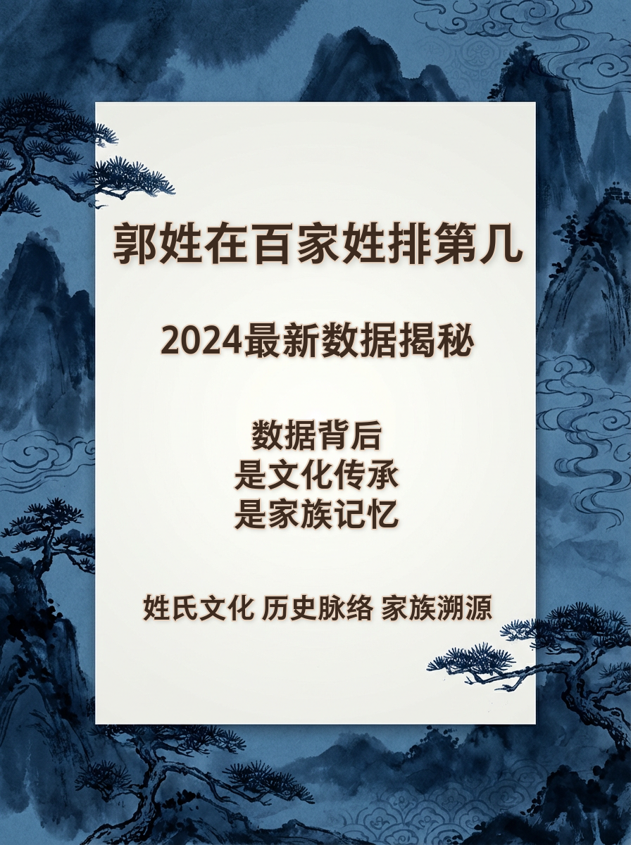 中国姓氏人口排行榜2024(中国姓氏人口排行榜2024最新) 中国姓氏人口排行榜2024(中国姓氏人口排行榜2024最新)