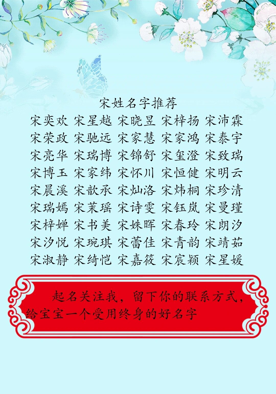 宋姓名字大全及寓意(宋姓男孩寓意吉祥名字) 宋姓名字大全及寓意(宋姓男孩寓意吉祥名字)