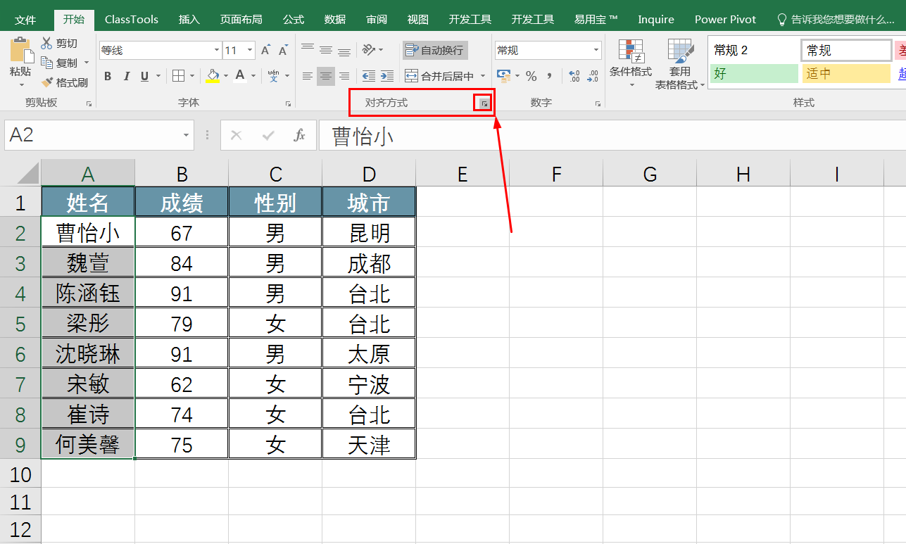 完整姓名步骤(免费姓名测试步骤解析)