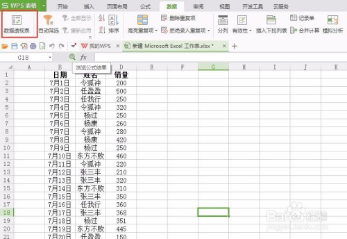 完整姓名步骤(免费姓名测试步骤解析) 完整姓名步骤(免费姓名测试步骤解析)
