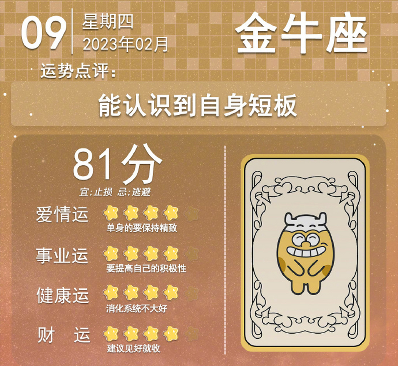 星座屋权威今日运势(星座屋今日运势怎么算) 星座屋权威今日运势(星座屋今日运势怎么算)