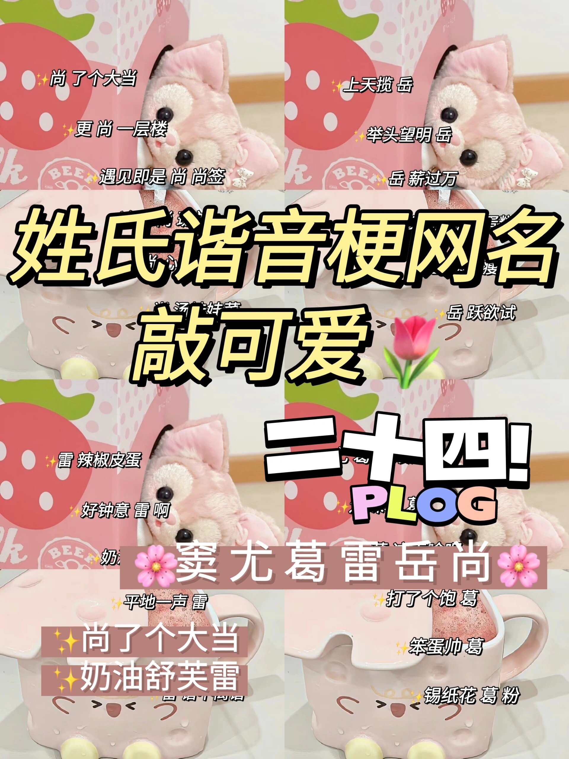 姓名测试吉凶谐音网名大全(75年兔最适合两字网名) 姓名测试吉凶谐音网名大全(75年兔最适合两字网名)