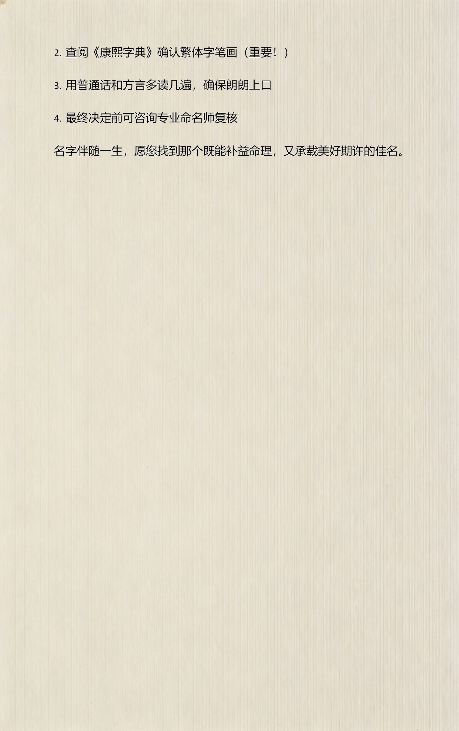 美名腾五格免费起名测名打分(美名腾姓名测试打分免费起名网)