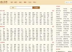 周公解梦免费大查询完整版(周公解梦大全免费查询入口在哪)