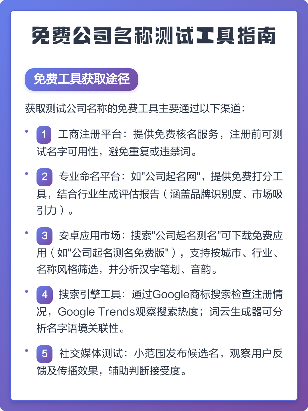 工具姓名指南(手工姓名展示牌图片)