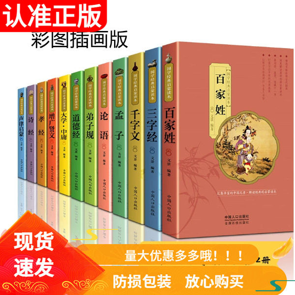 百家姓全文无删减(百家姓书籍正版无删减) 百家姓全文无删减(百家姓书籍正版无删减)