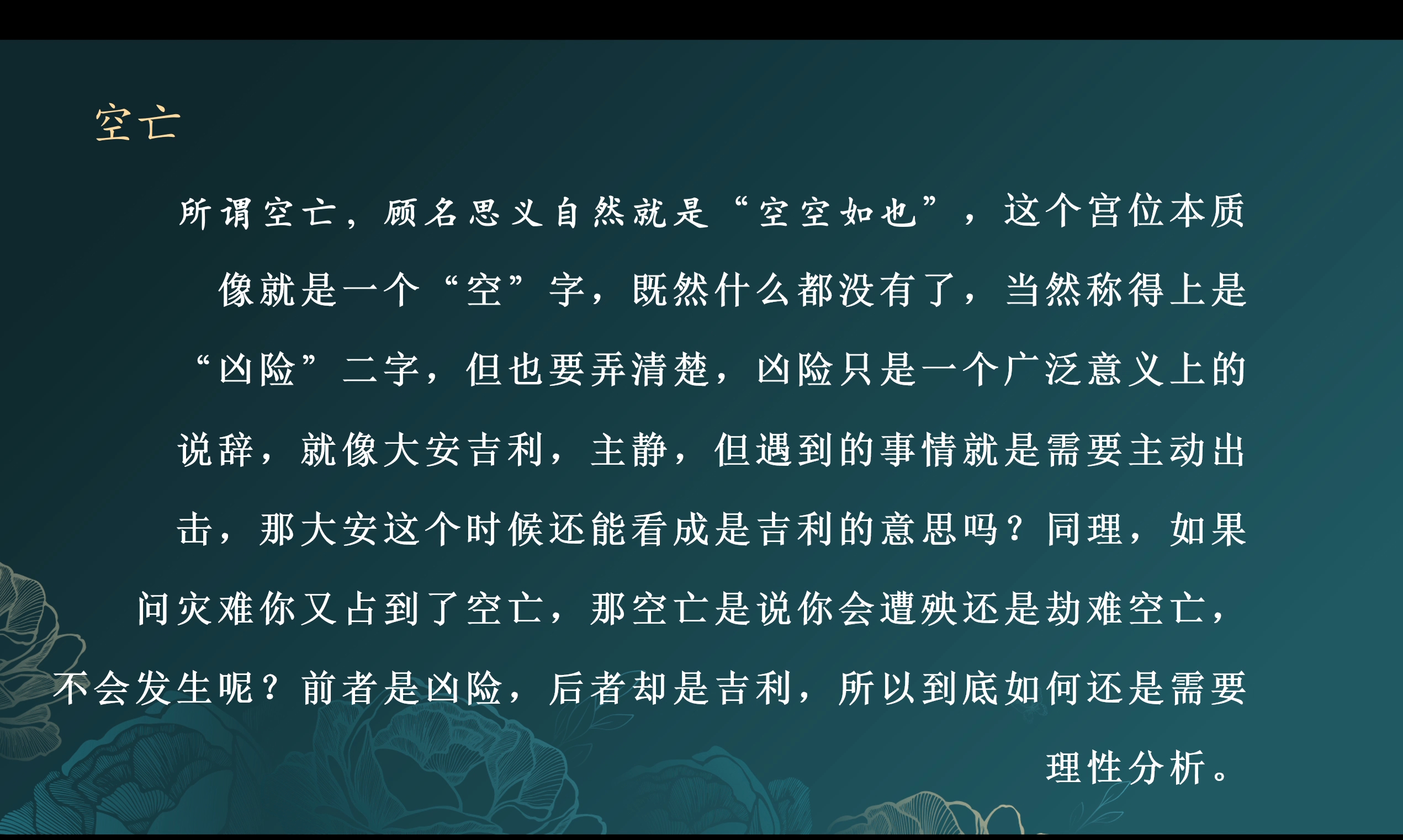 八字查空亡秘诀秘法(八字如何查空亡的步骤)