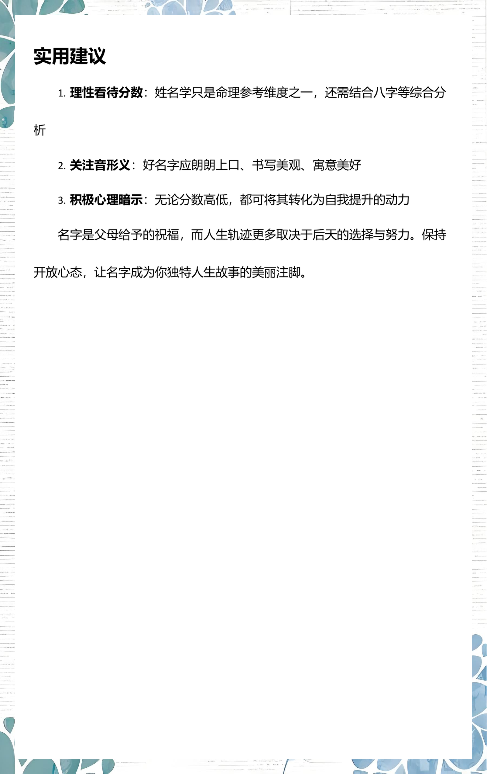 姓名算分数(姓名分数测算) 姓名算分数(姓名分数测算)