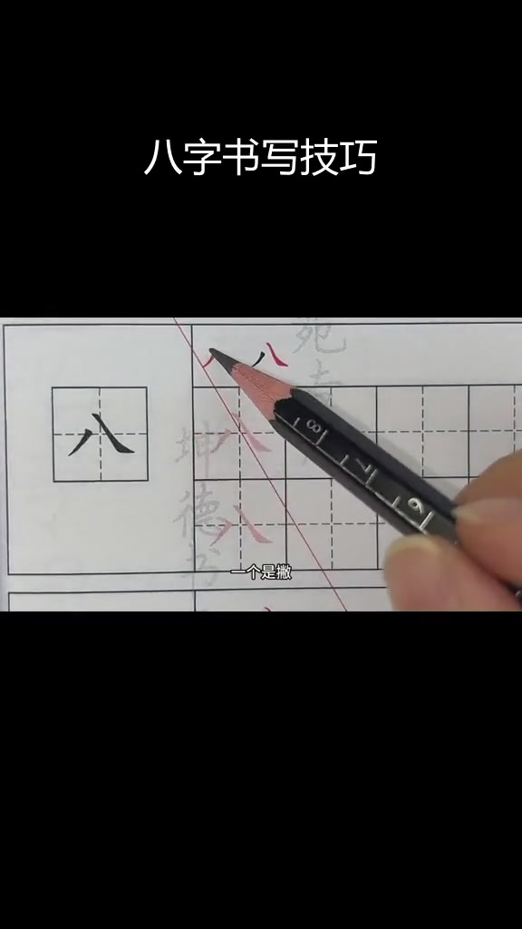 手把手教你怎么看八字(八字精批详解免费版) 手把手教你怎么看八字(八字精批详解免费版)