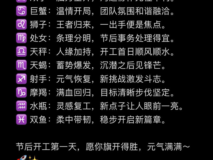 星座每日运势指南(星座每日运势每日运程) 星座每日运势指南(星座每日运势每日运程)