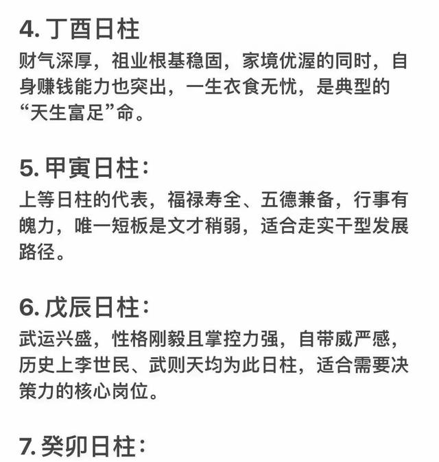 八字是否有科学依据(八字准不准可信度有多高) 八字是否有科学依据(八字准不准可信度有多高)