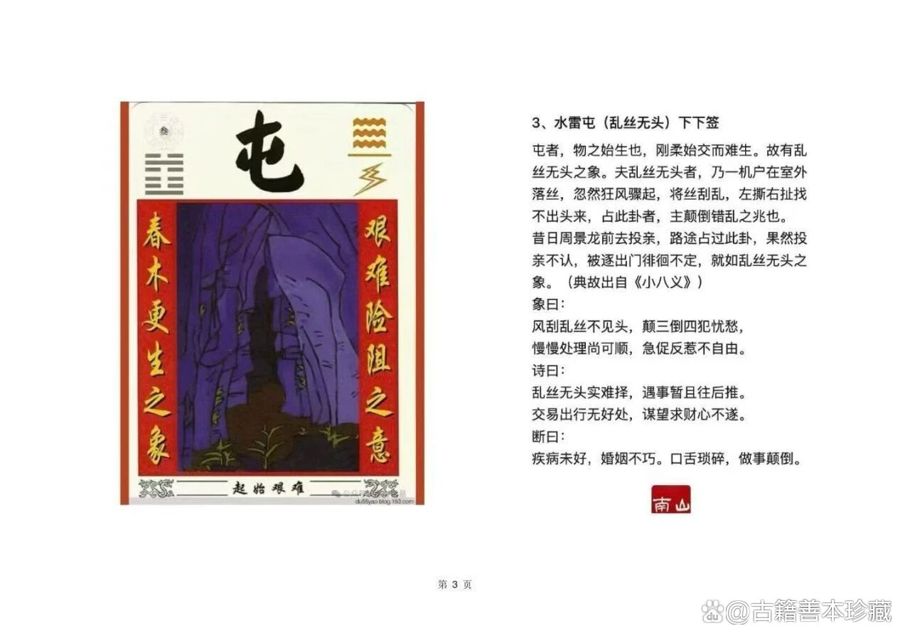 怎样占卜问卦视频教程全集(怎样占卜问卦视频教程全集下载)