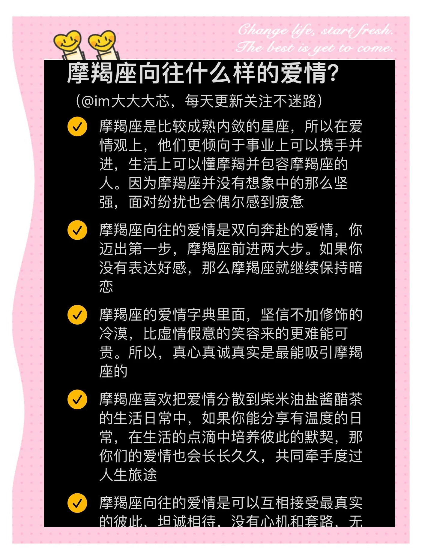 摩羯座9月下旬感情运势(摩羯座9月下旬感情运势如何) 摩羯座9月下旬感情运势(摩羯座9月下旬感情运势如何)