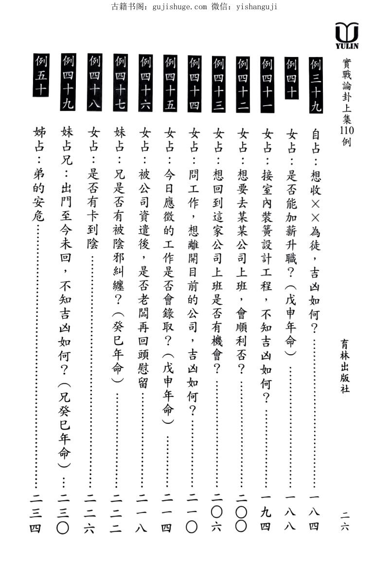 占卜多少钱一卦(占卜问卦可以多久一次) 占卜多少钱一卦(占卜问卦可以多久一次)