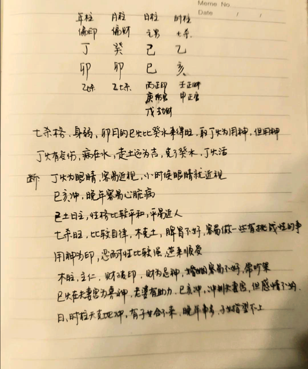 问真八字测试的过程(问真八字官网入口实测) 问真八字测试的过程(问真八字官网入口实测)