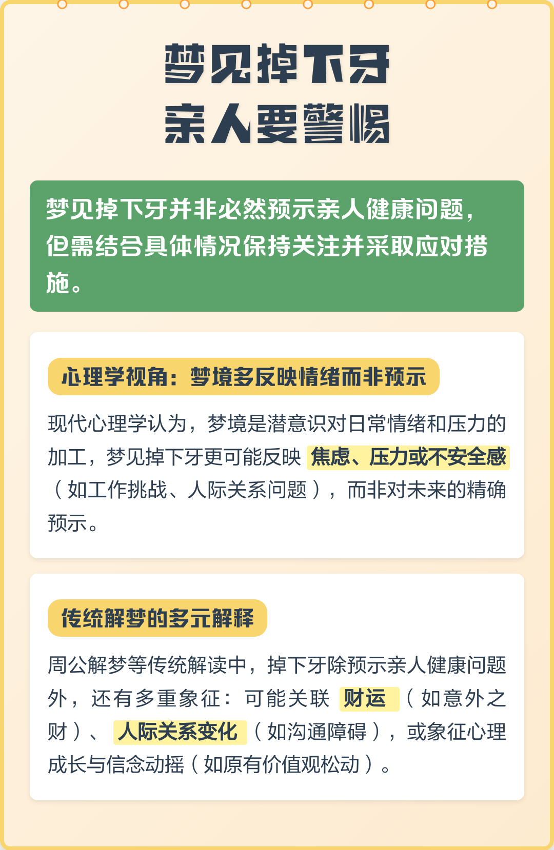 周公解梦自己掉牙齿是什么意思(周公解梦自己掉牙齿是什么意思啊)