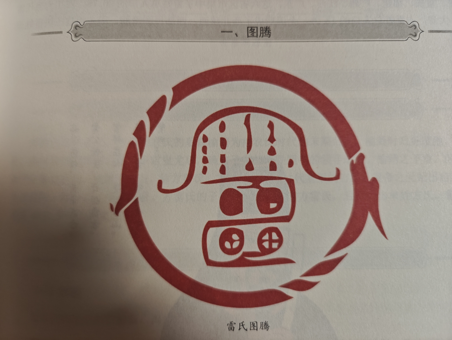 百家姓背诵口诀视频(百家姓原版全文)