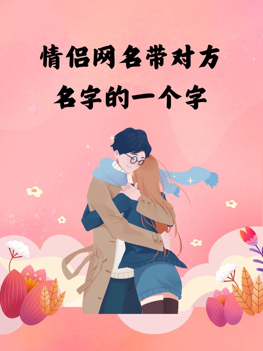 关于姓名配对测试两个人的关系的信息 关于姓名配对测试两个人的关系的信息