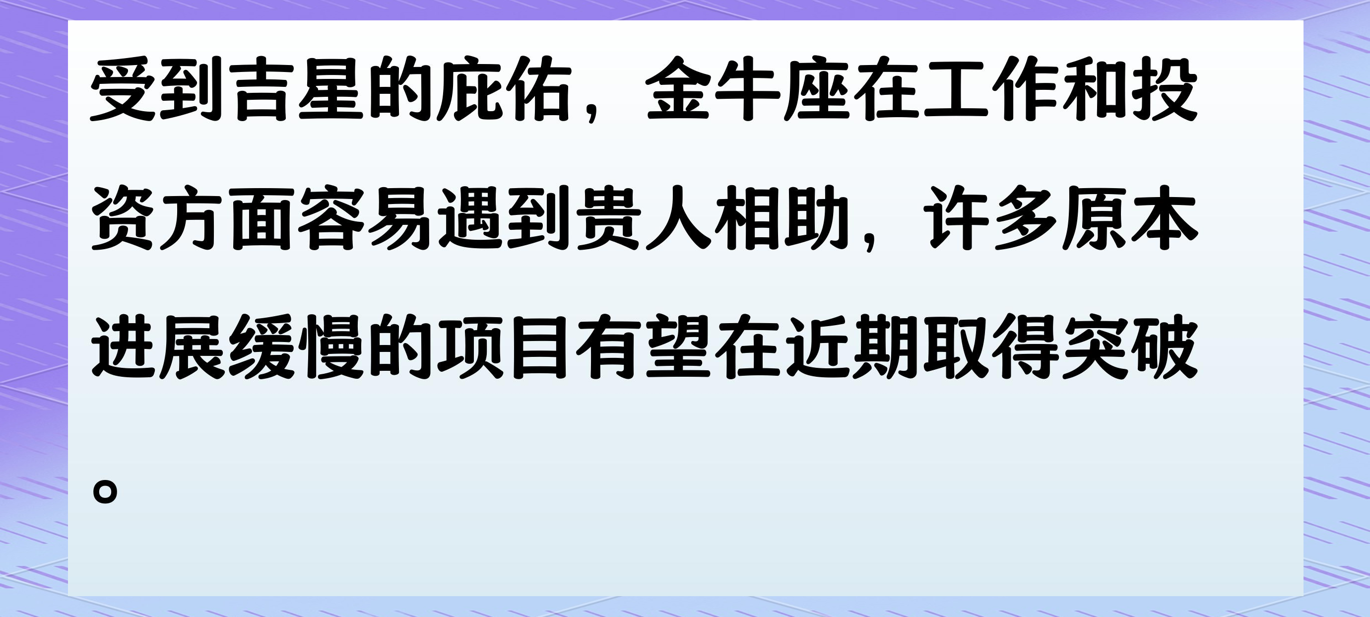 金牛座今天财运方位(金牛座今日财运方位图)