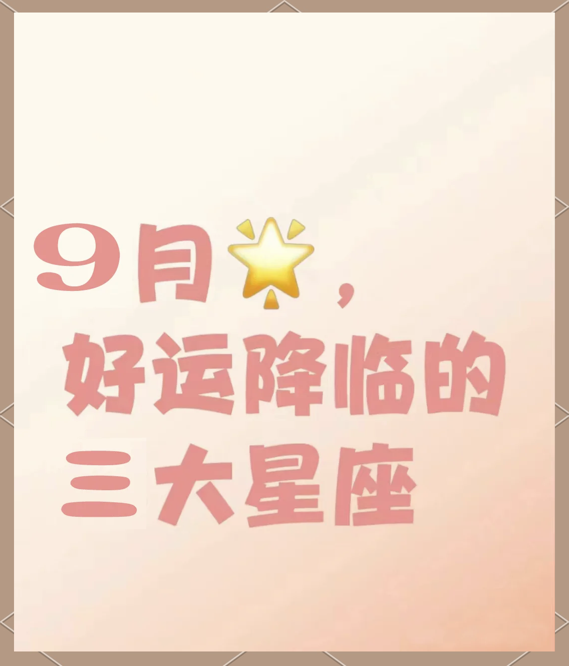 金牛座今天财运方位(金牛座今日财运方位图) 金牛座今天财运方位(金牛座今日财运方位图)