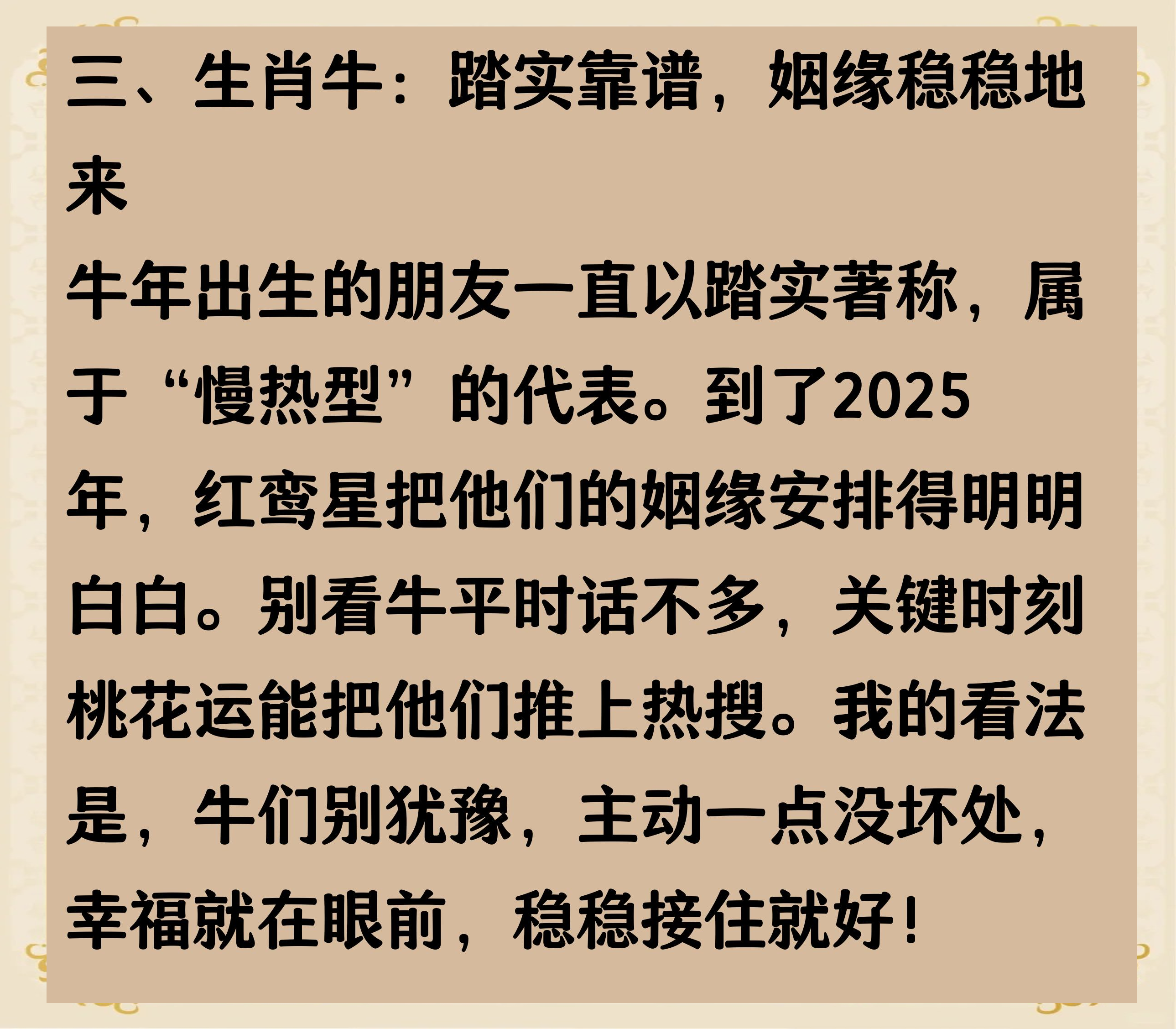 免费测试2025桃花运(免费测试2025桃花运正缘时间)