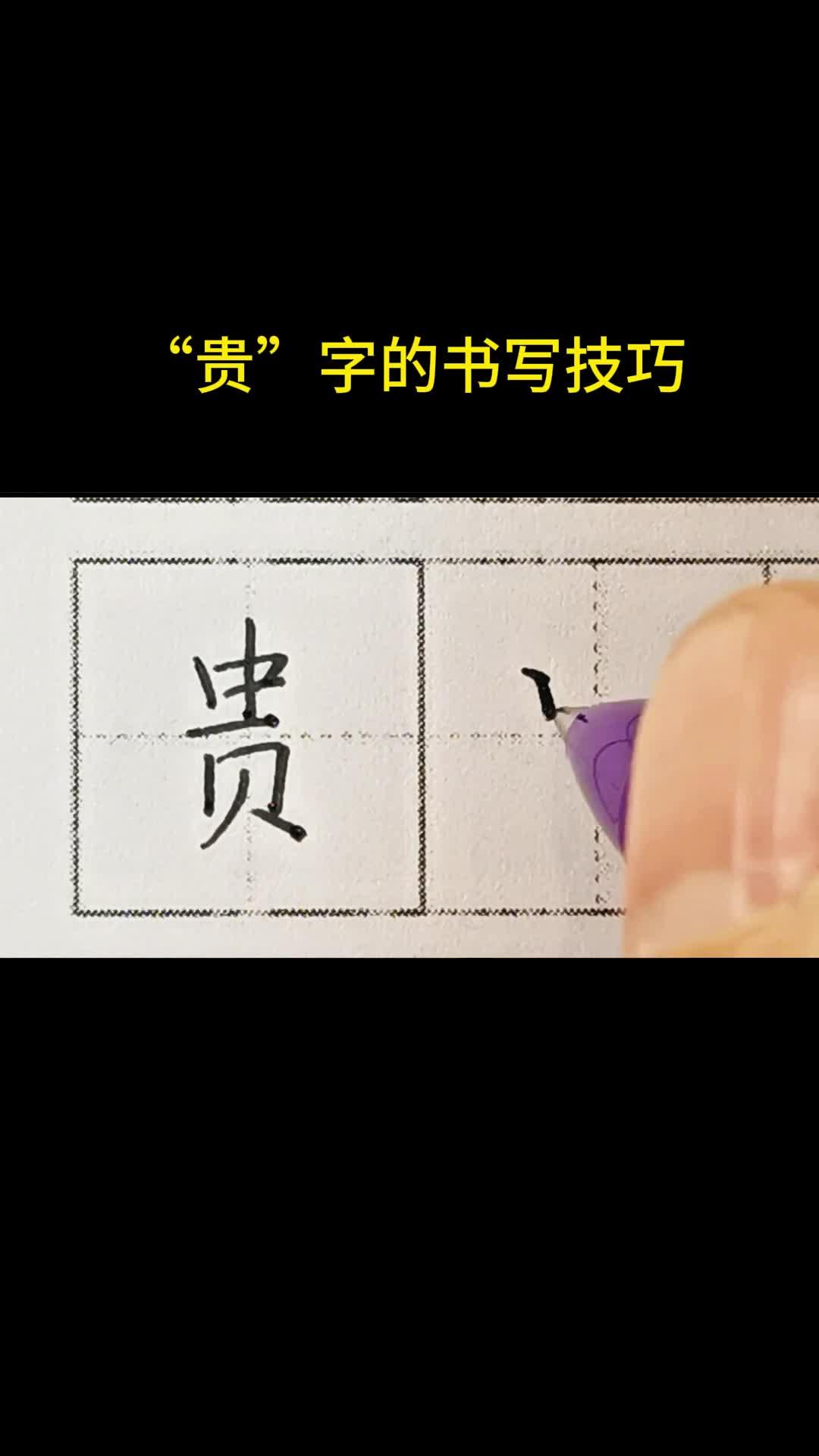 最尊贵的字是什么字(最贵的字是什么字脑筋急转弯) 最尊贵的字是什么字(最贵的字是什么字脑筋急转弯)