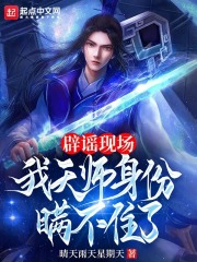 风水天师免费阅读(风水天师免费阅读小说) 风水天师免费阅读(风水天师免费阅读小说)