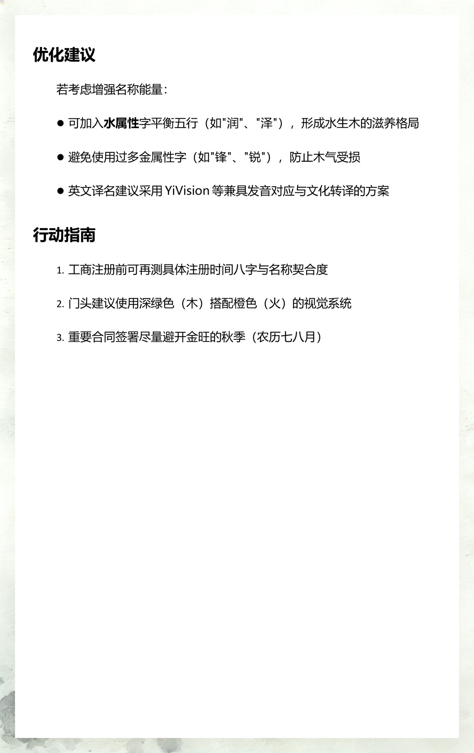 名字测试免费查询卜易居(名字测评结果免费查询卜易居)