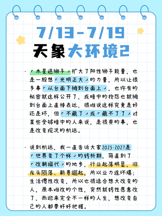 唐绮阳星座运势视频大全(唐绮阳2026年下半年巨蟹座)