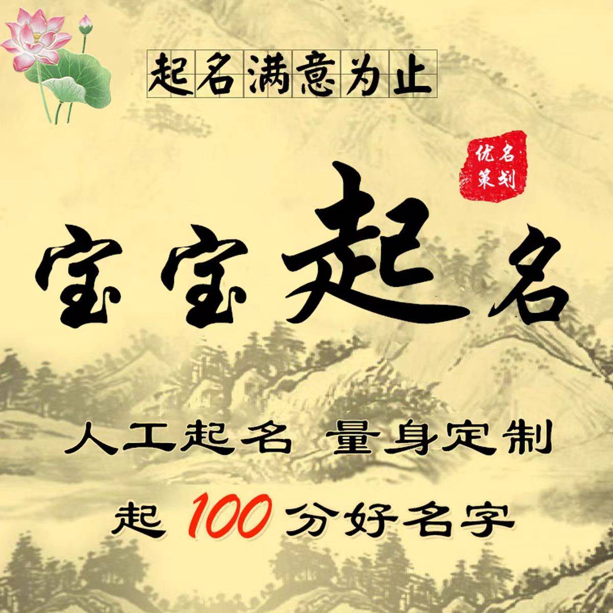 小孩起名(小孩起名字不能和长辈有同音字吗) 小孩起名(小孩起名字不能和长辈有同音字吗)