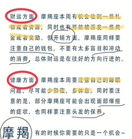 摩羯女每日运势运程(摩羯座今日运势超准第一星座网女) 摩羯女每日运势运程(摩羯座今日运势超准第一星座网女)