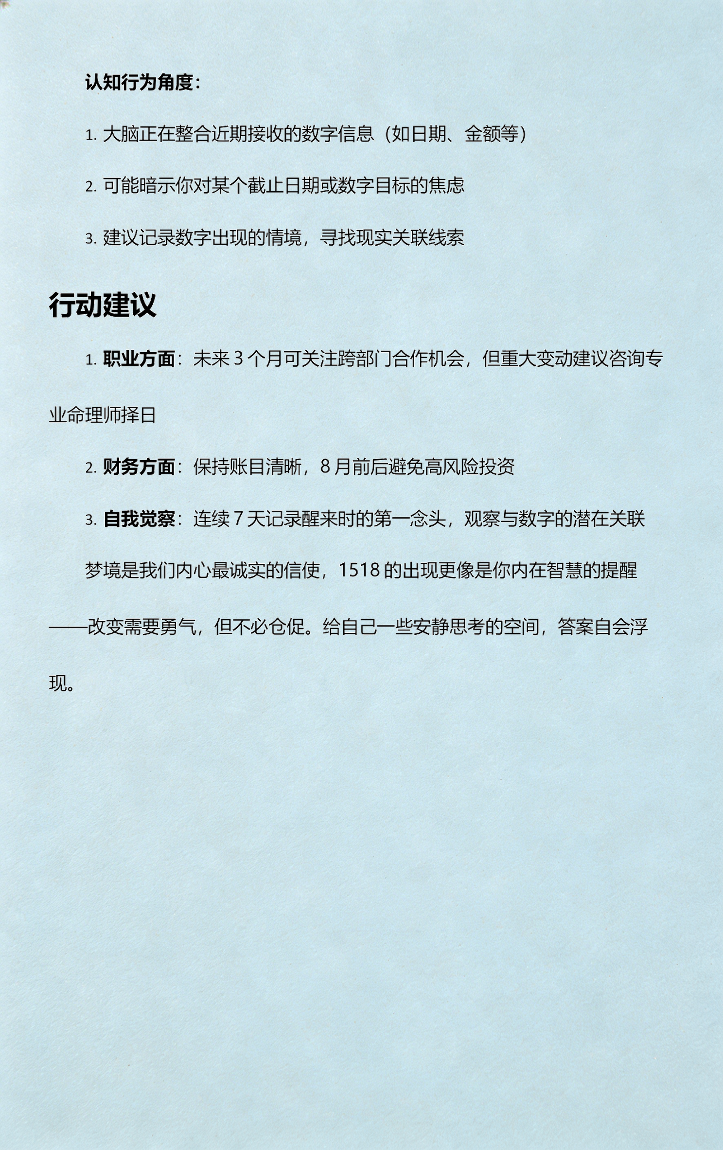 周公解梦大全1518查询(周公解梦1518大全完整版)
