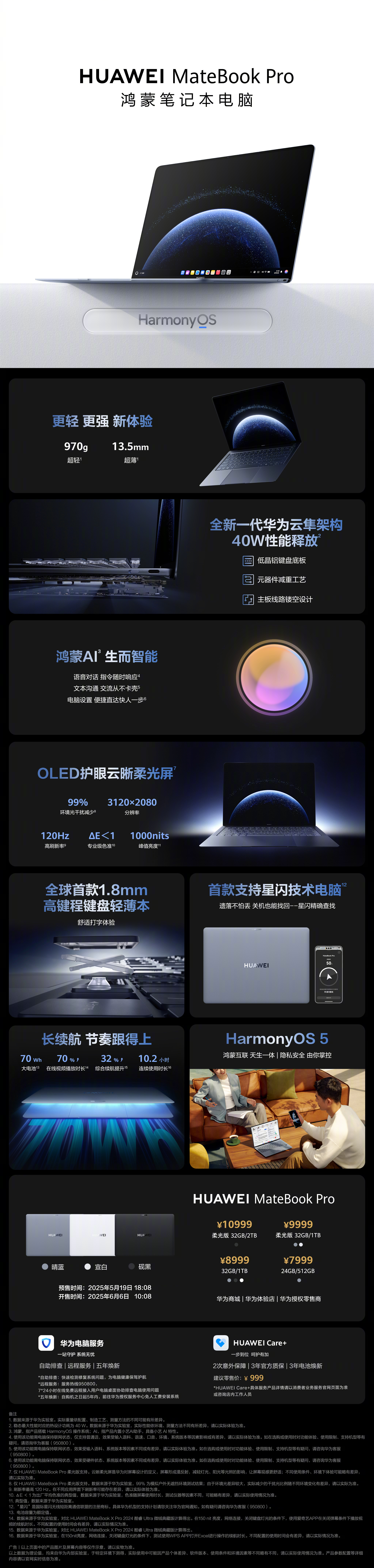 华为电脑国产系统(华为电脑国产系统安装)