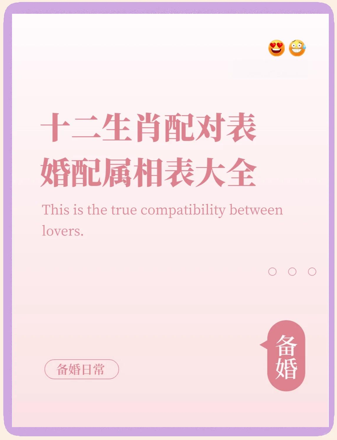 生辰八字名字配对免费(姓名生辰八字五行测算免费查询) 生辰八字名字配对免费(姓名生辰八字五行测算免费查询)