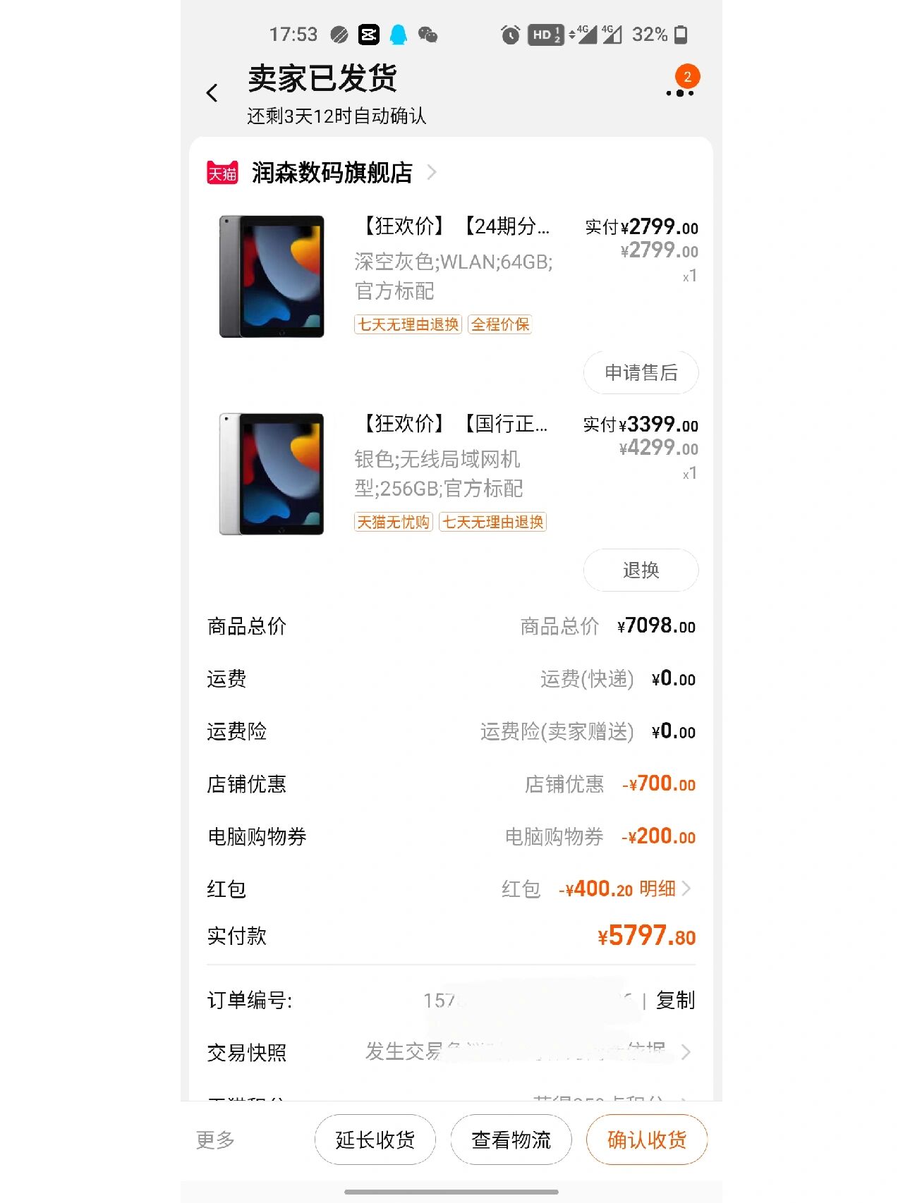 查看苹果购买记录(苹果购买记录待处理在哪看) 查看苹果购买记录(苹果购买记录待处理在哪看)