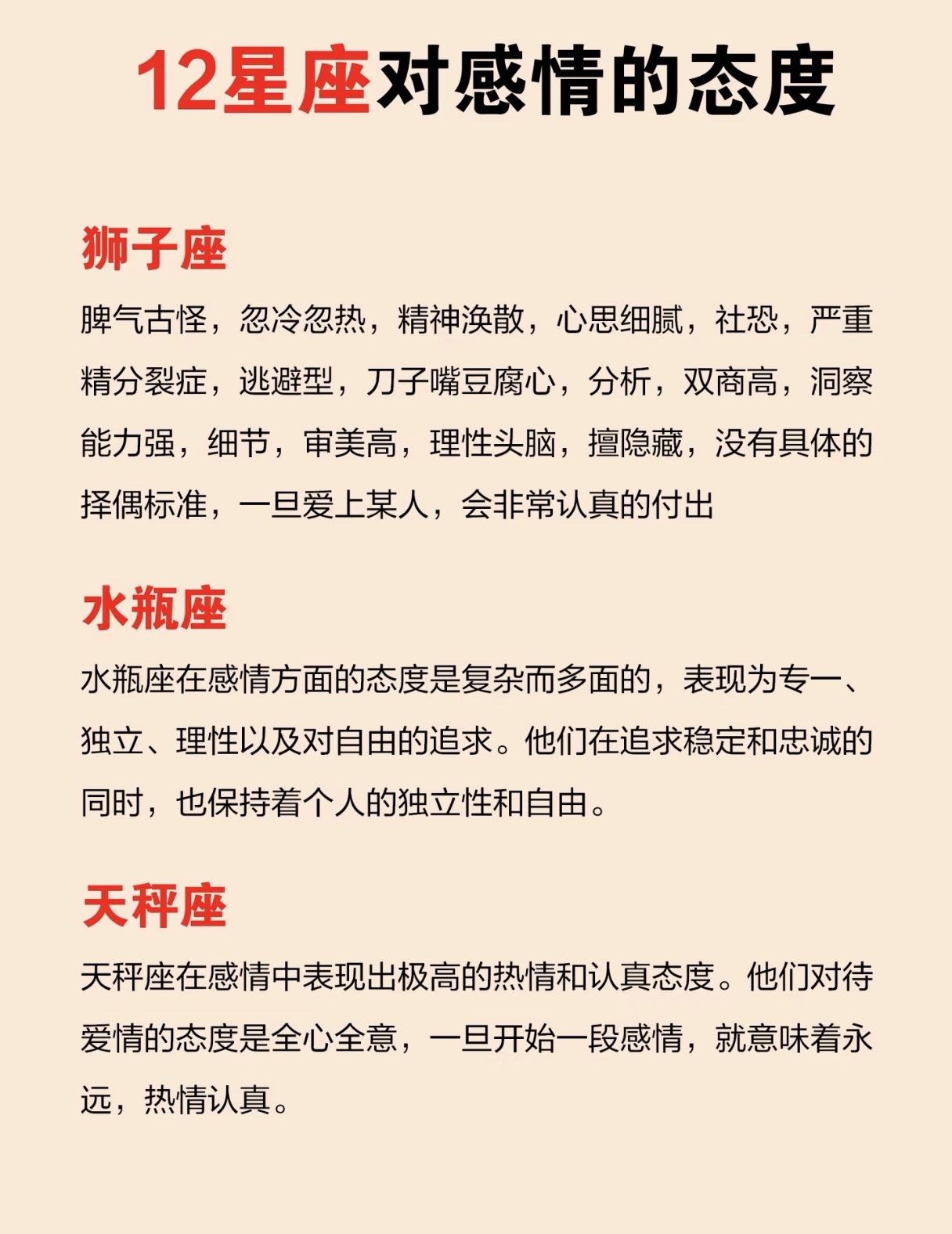 星座运势解析准吗(星座运势解析准吗女生)