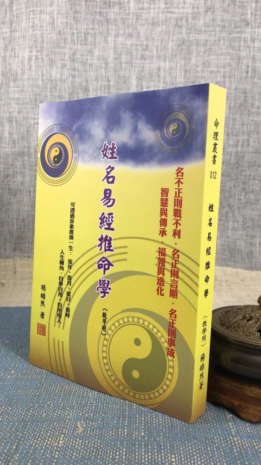 姓名免费测试周易方法(周易姓名免费测试怎么用)